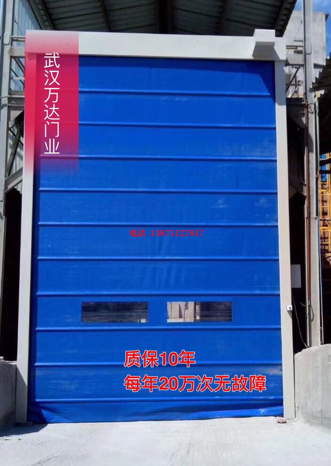 清涧防爆卷帘门_COPY